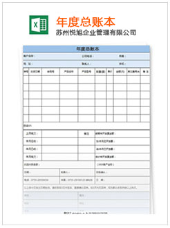 建安记账报税